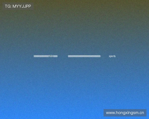 ✅体育直播🏆世界杯直播🏀NBA直播⚽- 推动全国一体化数据市场建设!谁来建、怎么建?专家解读- sports ✅体育直播🏆世界杯直播🏀NBA直播⚽- 推动全国一体化数据市场建设!谁来建、怎么建?专家解读- sports